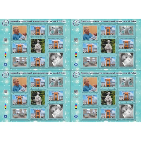   Лист виньеток «ДРПЦ им. проф.В.К. Чайки» 